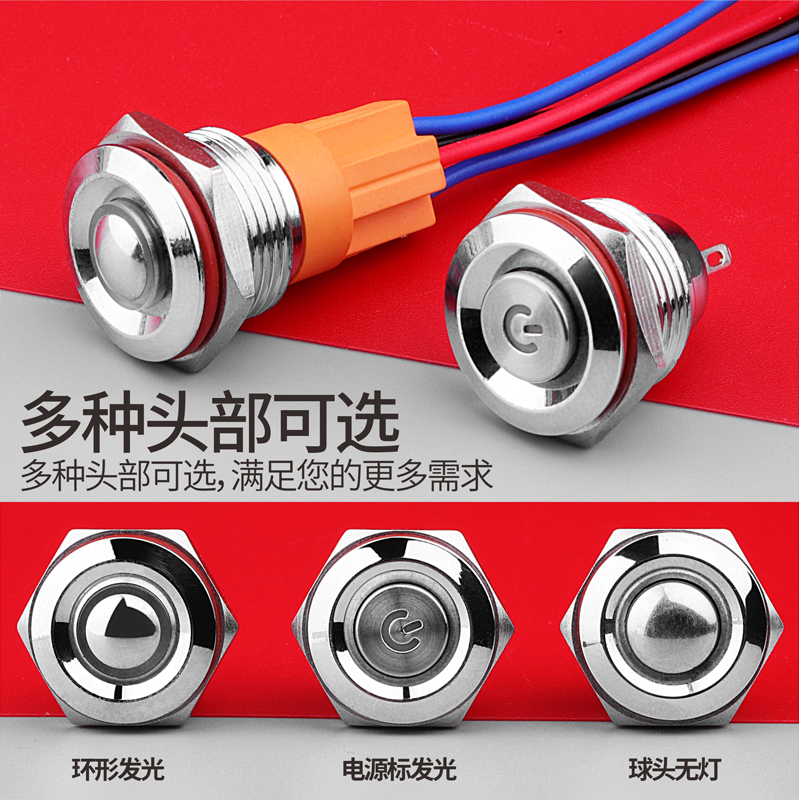HOSONG弘崧品牌16mm短款自锁复位金属按钮开关 - HOSONG-广东弘崧按钮制造有限公司